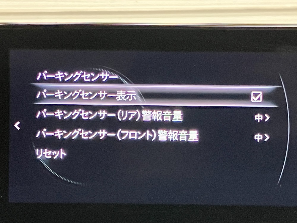 パーキングセンサー