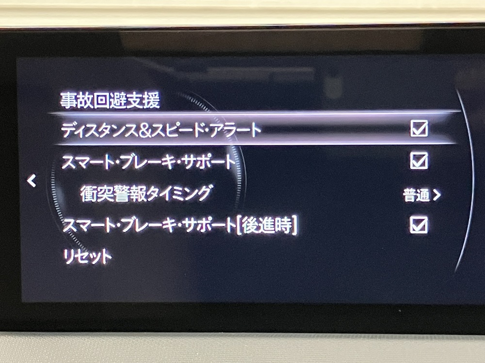 安全機能 写真9