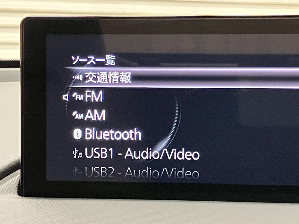 マツダコネクト 写真1