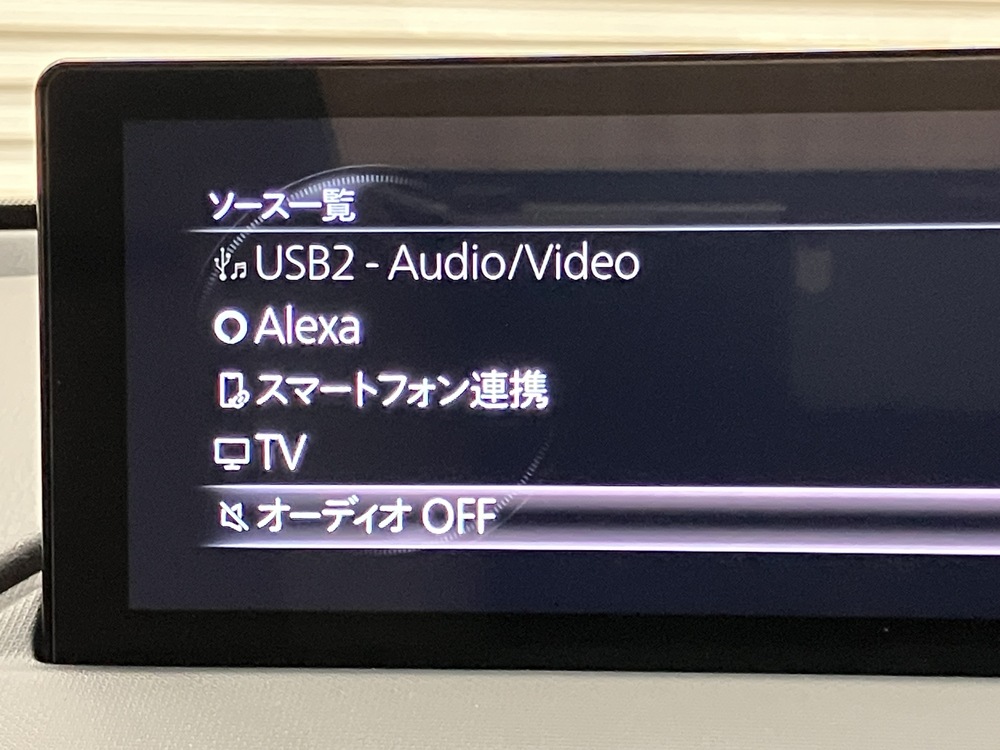 マツダコネクト 写真2