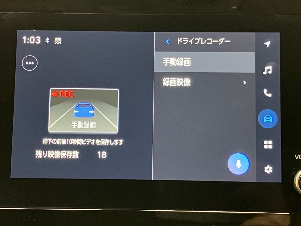 後方ドラレコ/ETC2.0 画像1