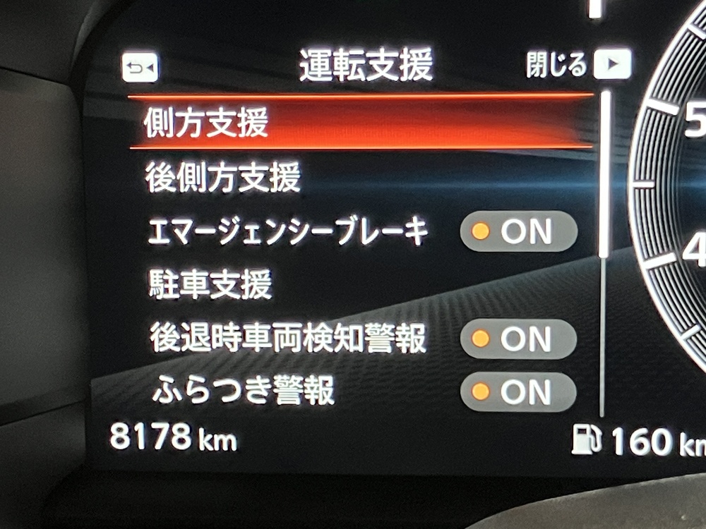 先進運転支援技術 4