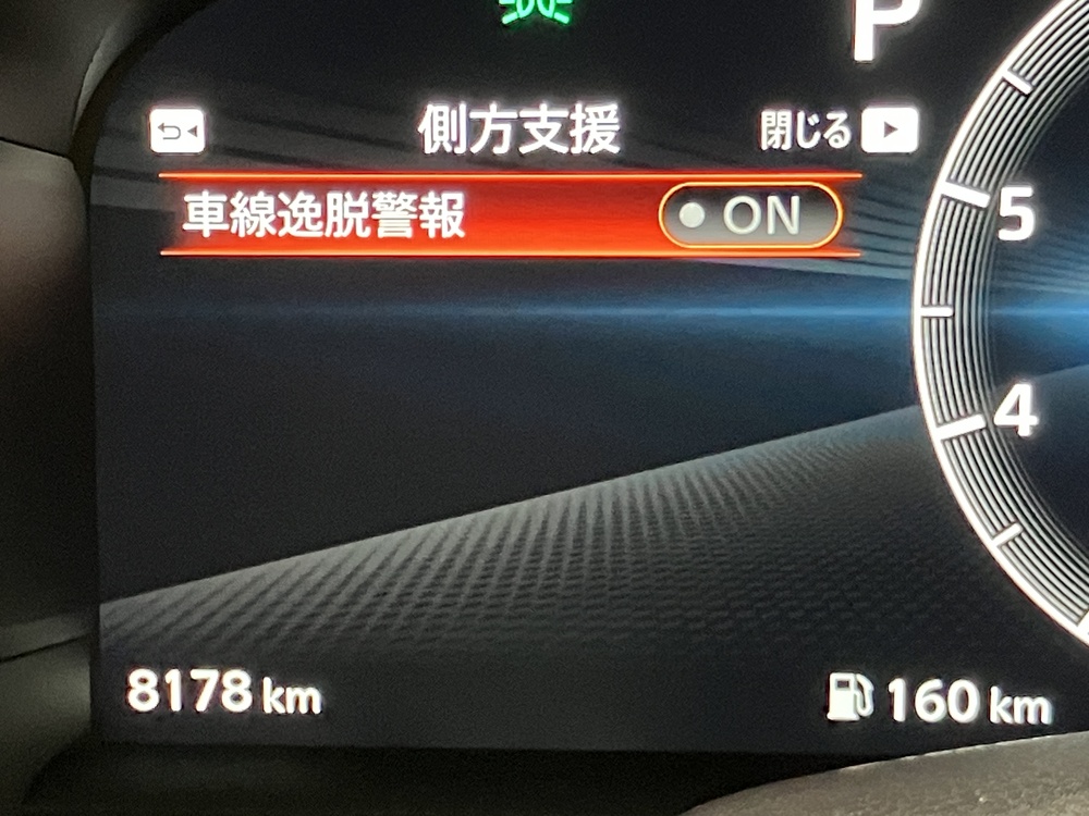 先進運転支援技術 5