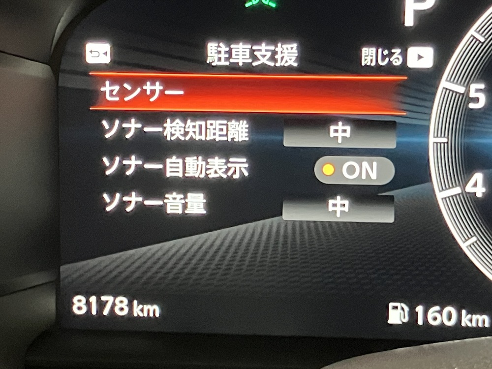 先進運転支援技術 7