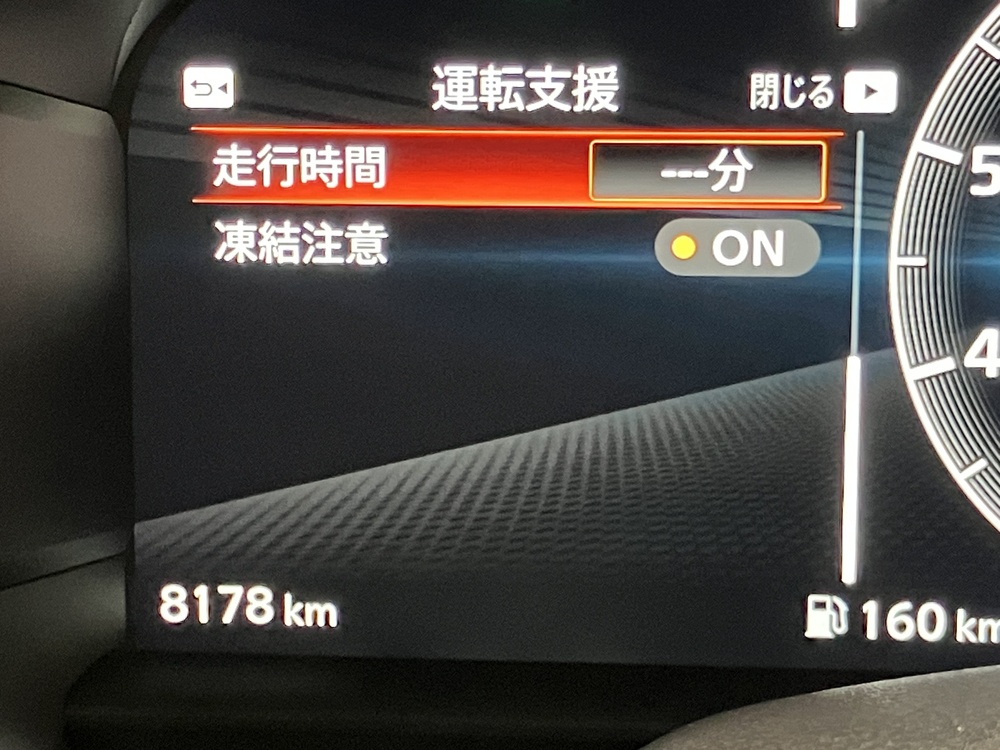 先進運転支援技術 8