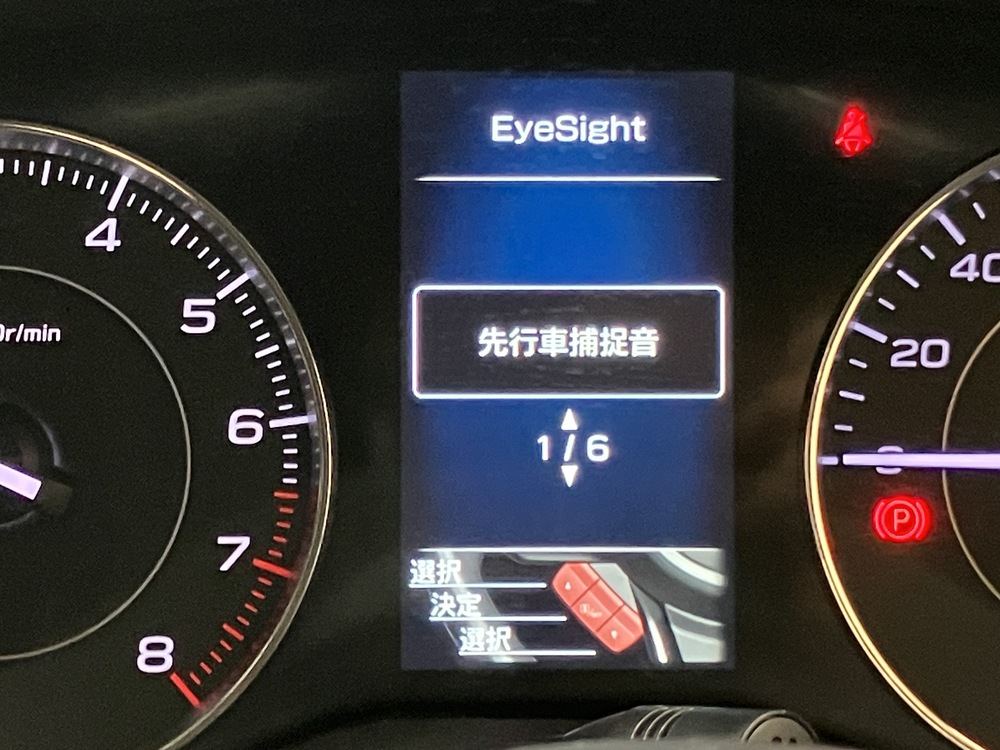 アイサイトVer3 4