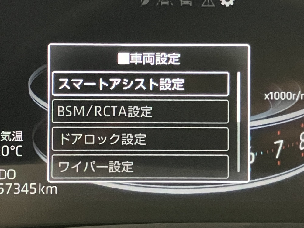 スマートアシスト 4