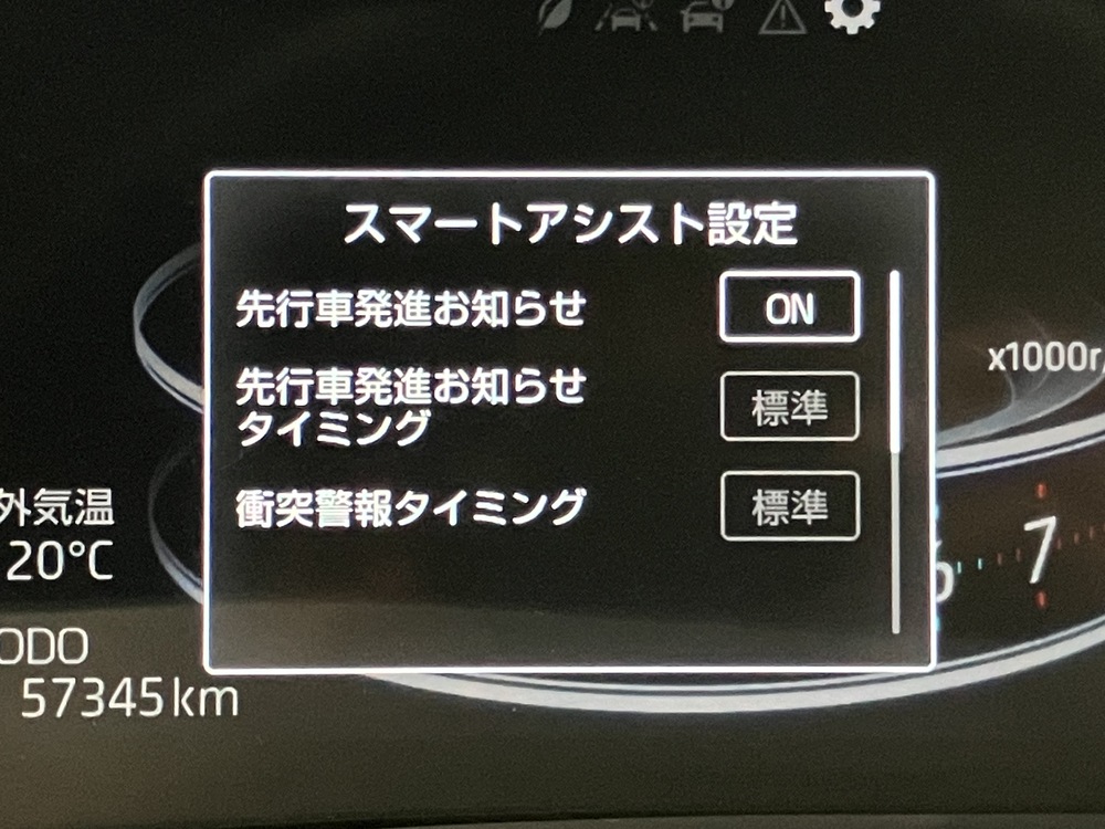 スマートアシスト 5