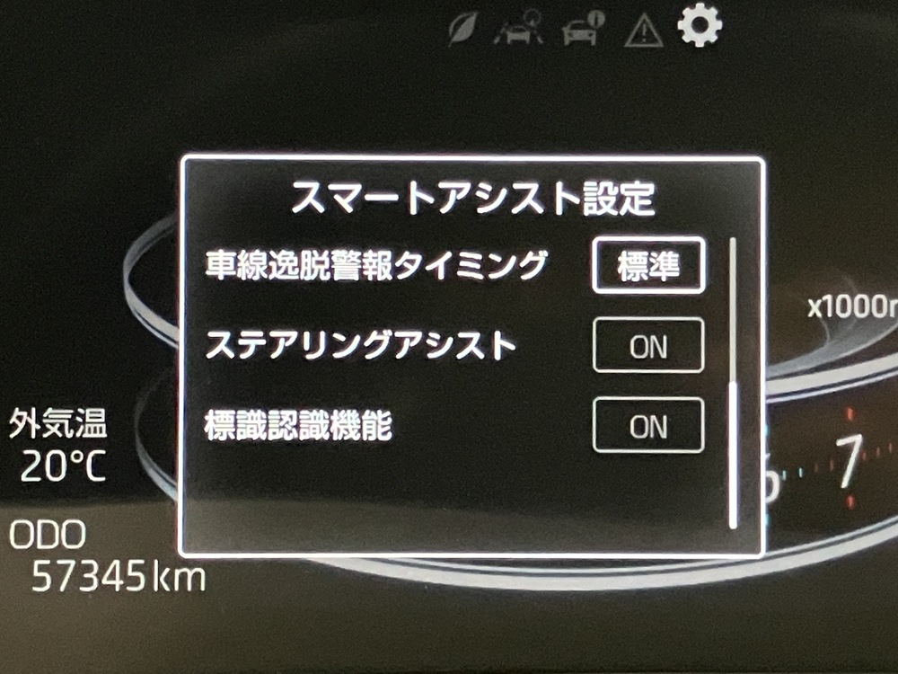 スマートアシスト 6