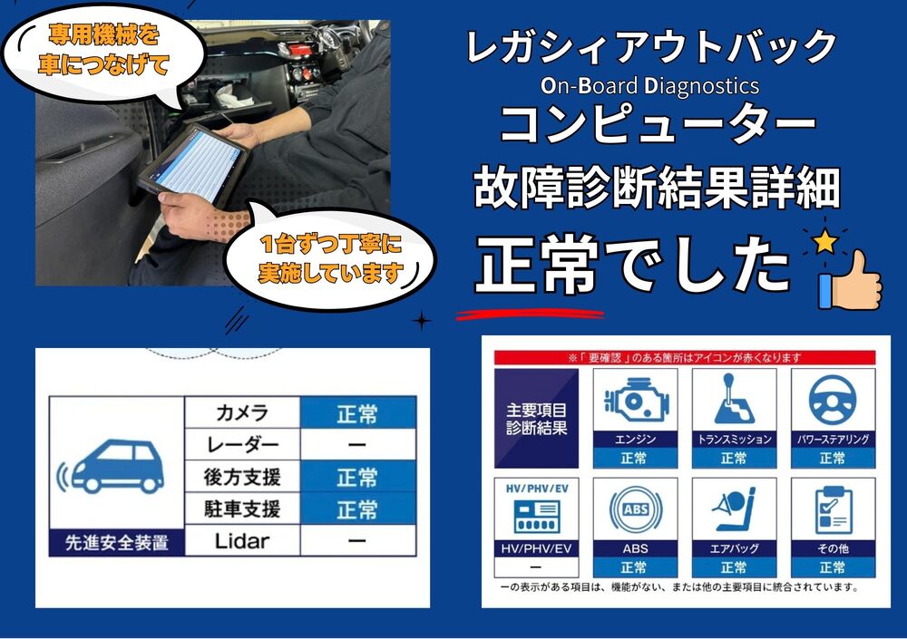 OBD故障診断結果 1