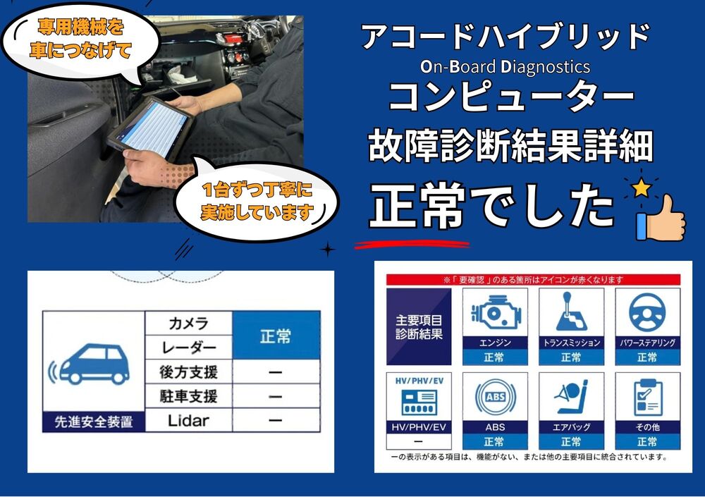 OBD故障診断結果 1