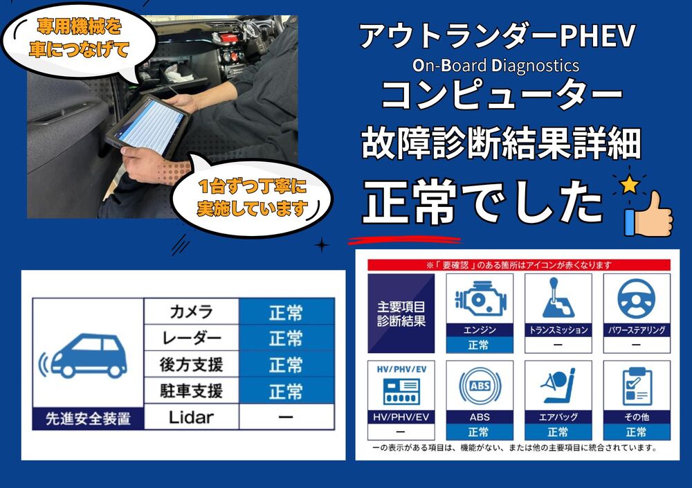 OBD故障診断結果 画像1