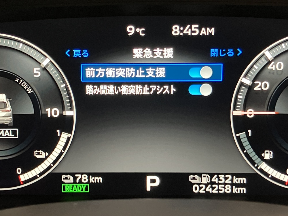 安全機能 画像6