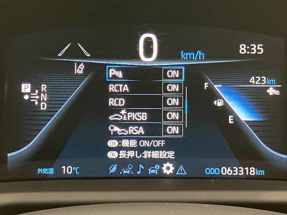 安全機能 画像10