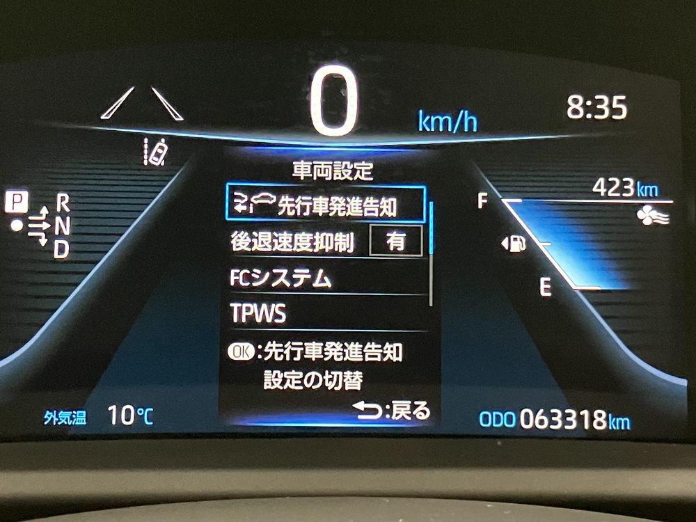 安全機能 画像11