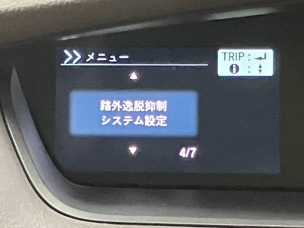 ホンダセンシング 8