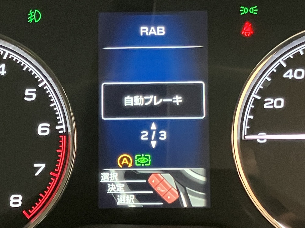 安全機能 画像9