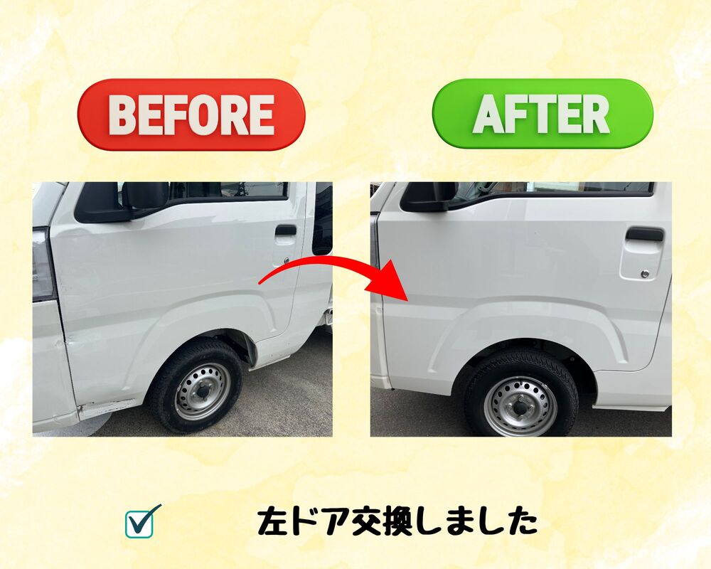 修復箇所をみる