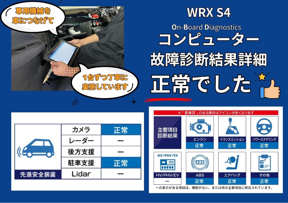 OBD故障診断結果を見る