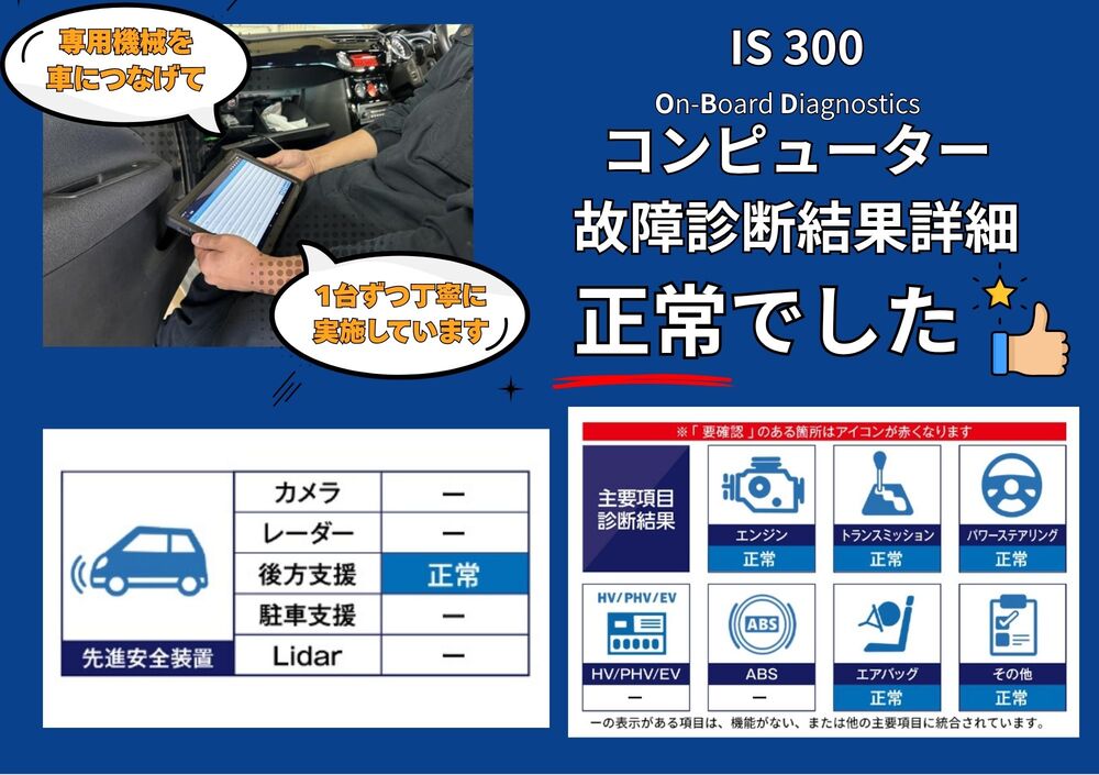 OBD故障診断結果を見る