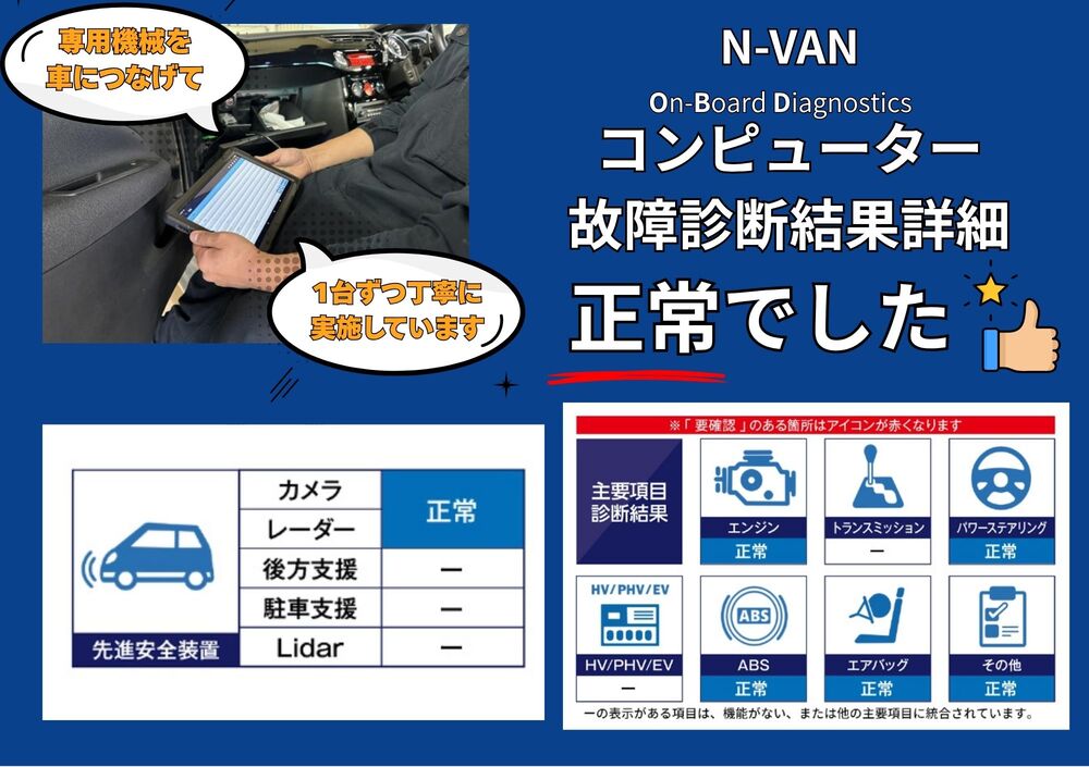 OBD故障診断結果を見る