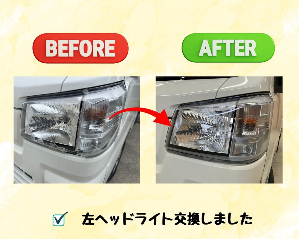 修復箇所をみる
