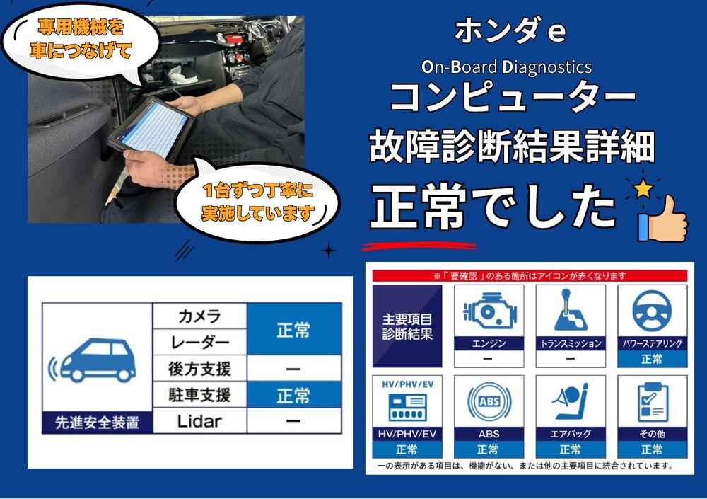 OBD故障診断結果を見る