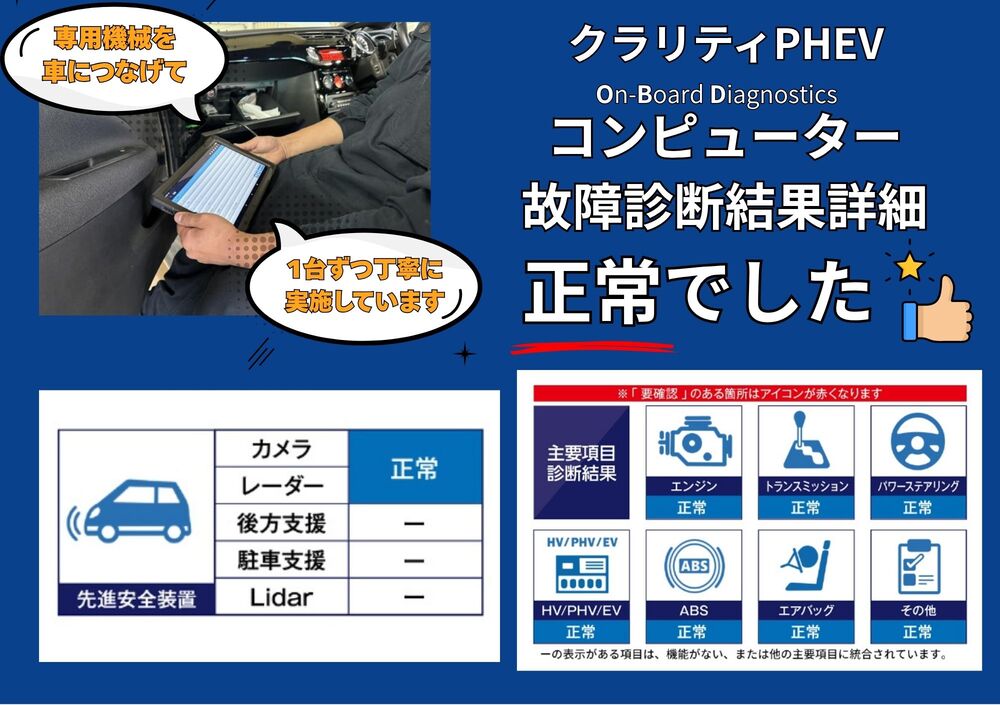 OBD故障診断結果を見る