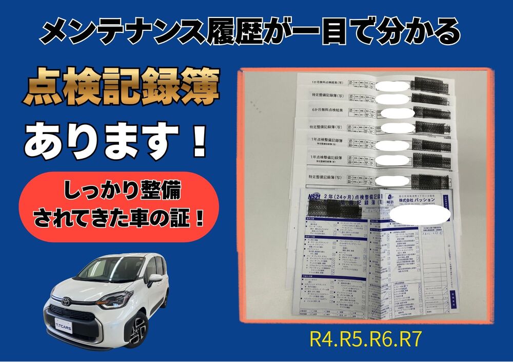 OBD診断済・記録簿を見る