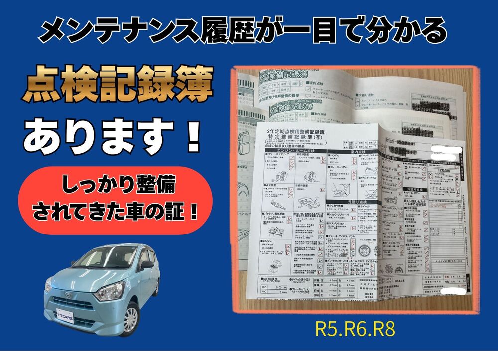 OBD診断結果・記録簿を見る