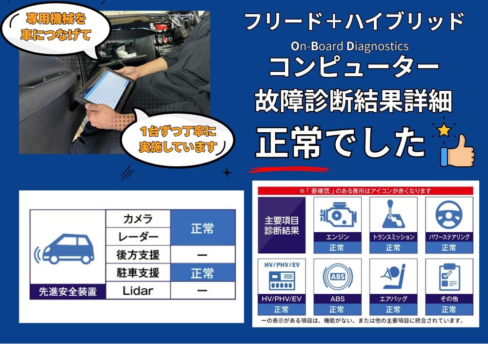 OBD故障診断結果を見る