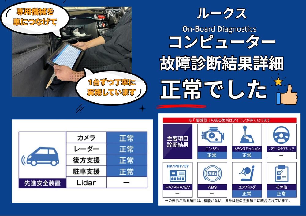 OBD故障診断結果を見る