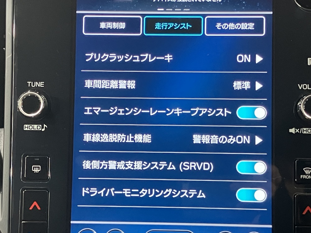 ドライバーモニタリング